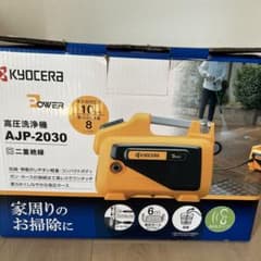 Kyocera 京セラ 高圧洗浄機 AJP-2030 新品未使用品 - メルカリ