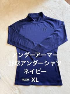 アンダーアーマー 野球アンダーシャツ ネイビー XLのサムネイル