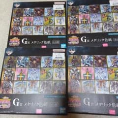遊戯王 一番くじ G賞 メタリック色紙 4枚セット - メルカリ