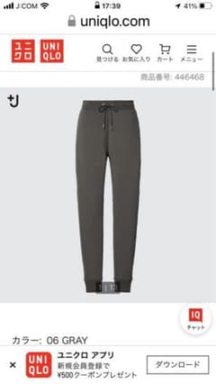 UNIQLO +Jドライスエットパンツのサムネイル