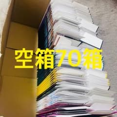 ワンピース カードゲーム 空箱70箱セット - メルカリ