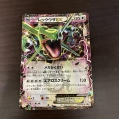 レックウザ　プロモ　コロコロ付録のサムネイル
