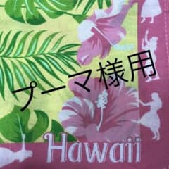 プーマ様用のサムネイル