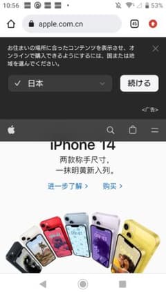 i phone6からのサムネイル