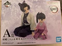 【本日のみ出品】鬼滅の刃～思い出の蝶屋敷～ A賞  胡蝶しのぶ＆栗花落カナヲのサムネイル