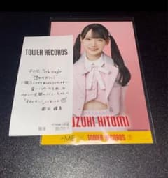 ノイミー 想わせぶりっこ タワーレコード ポストカード 鈴木瞳美