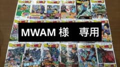ドラゴンボール超(スーパー)　18巻セット+転生したらヤムチャだった件のサムネイル
