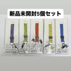 新品】嵐 untitled アンタイトル ネックストラップ 5色セット - メルカリ