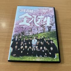 3年B組金八先生 第8シリーズ 8 レンタル落ちDVD ※ケース交換済み