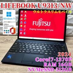 2024《ウルトラスリムPC》第13世代最上級ハイスペック！LIFEBOOK
