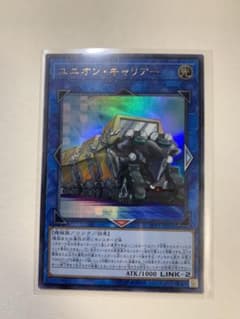 遊戯王　ユニオン・キャリアー　ウルトラのサムネイル