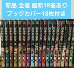 ガチアクタ 1～18巻 漫画 全巻セット - メルカリ