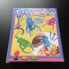 DIYミニクレーンアームボールチェーン グリーンのサムネイル