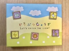 どうぶつしょうぎのサムネイル