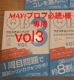 MAY様専用です。宜しくお願いしますのサムネイル
