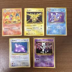 特価 ポケモンカード 旧裏面 5枚セット リザードン サンダー他 - メルカリ