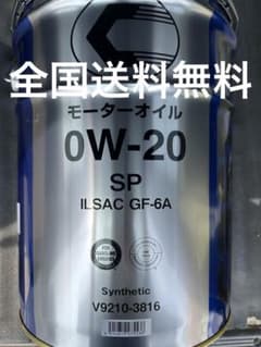 トヨタキャッスル0W-20 20L - メルカリ