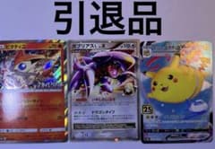 ポケモンカードゲーム 引退品まとめ売り - メルカリ