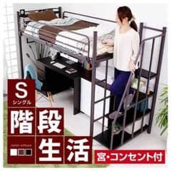 ロフトベッドのサムネイル
