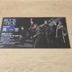 BUCK-TICK 異空ツアー ピクチャーチケットのサムネイル