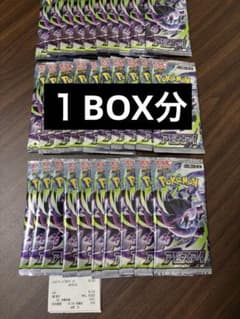 ポケモンカード アビスアイ 30パック　未開封のサムネイル