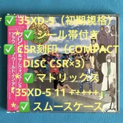 プリンス&ザ・リボルューション / 品番：35XD-5　初期盤・シール帯付き プリンス&ザ・リボルューション / 品番：35XD-5 初期盤・シール帯付き
