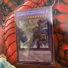 遊戯王 D-HERO ドレッドノートガイ BETB-JP037のサムネイル