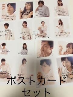 朗読劇　私の頭の中の消しゴム　ポストカードのサムネイル
