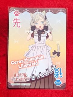ラブライブ！オフィシャルカードゲーム　ラブカ　蓮ノ空　セラス　先攻後攻マーカーのサムネイル