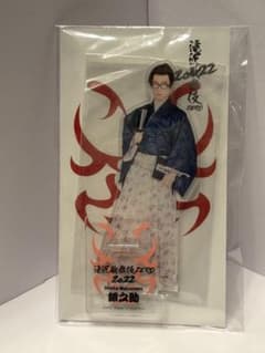 滝沢歌舞伎ZERO 2022 渡辺翔太 アクリルスタンド【匿名配送】のサムネイル