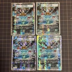 デュエルマスターズ エメラル 4枚セットのサムネイル