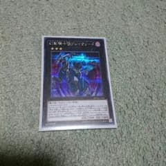 遊戯王 幻影騎士団ブレイクソードのサムネイル