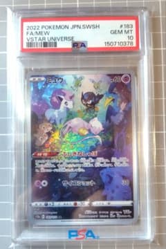 【PSA10】VSTERユニバース ミュウAR ポケモンカード ポケモンカード VSTARユニバース ミュウAR PSA10 - メルカリ