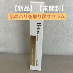 【ラメリン化粧品】B-toxアイクリーム（新品）のサムネイル