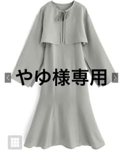 GRL スリットスリーブボレロマーメイドキャミワンピースセットアップ tg594のサムネイル