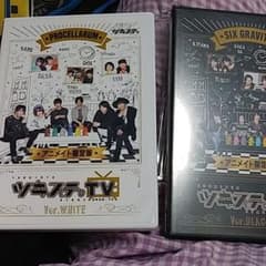 DVD】ツキステ。TV Ver.BLACK WHITE アニメイト限定版のサムネイル