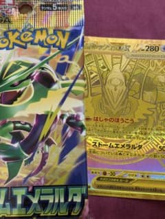 メガレックウザex MUR 本日開封しすぐにスリーブしました。のサムネイル