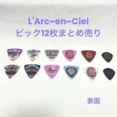 L'Arc~en~Ciel　ピックまとめ売りのサムネイル