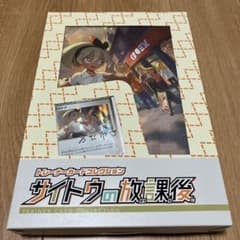 ポケモンカード トレーナーカードコレクション サイトウの放課後のサムネイル