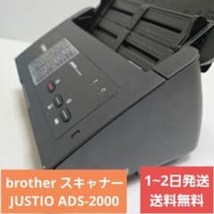 ジャンク】brother スキャナー ADS-2000 JUSTIO - メルカリ
