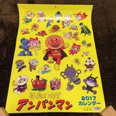 アンパンマン2017カレンダーのサムネイル