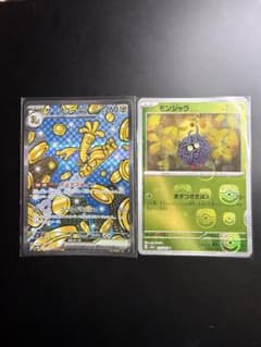 ポケカ　サーフゴーEX モンジャラマスターボールのサムネイル