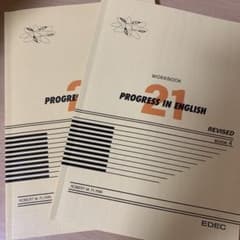 PROGRESS IN ENGLISH 教科書&ワークブックのサムネイル