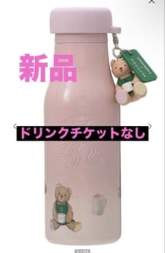 gelato pique ステンレスボトル 473ml ピンク 新品☆即日発送 - メルカリ