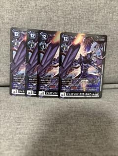 安いジャスティモンの通販商品を比較 | ショッピング情報のオークファン