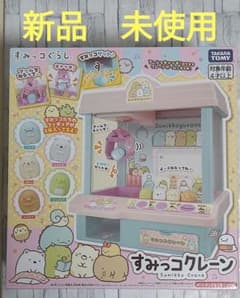 すみっコクレーン　タカラトミーのサムネイル