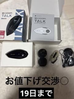 Bcom Talk セットのサムネイル