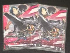 GUNDAM CARD GAME ガンダムカードゲーム キュリオス 2枚のサムネイル
