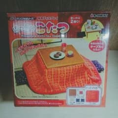 ほっこりこたつのサムネイル