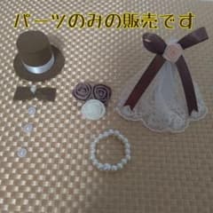 イニシャルオブジェパーツのみのサムネイル